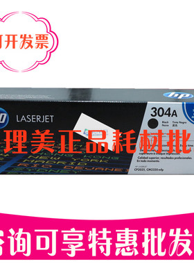 惠普CB530A 531 532 533 304A 原装多色硒鼓适用CP2025 2320 全新