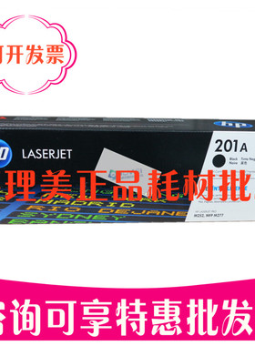 惠普CF400A 401A 402A 403A 201A多色硒鼓原装全新适用M252dw