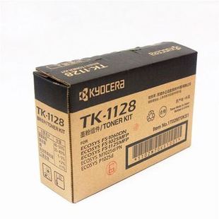 1025 墨粉粉盒 P1025D M1025D 1125 1060 1128 京瓷 原装