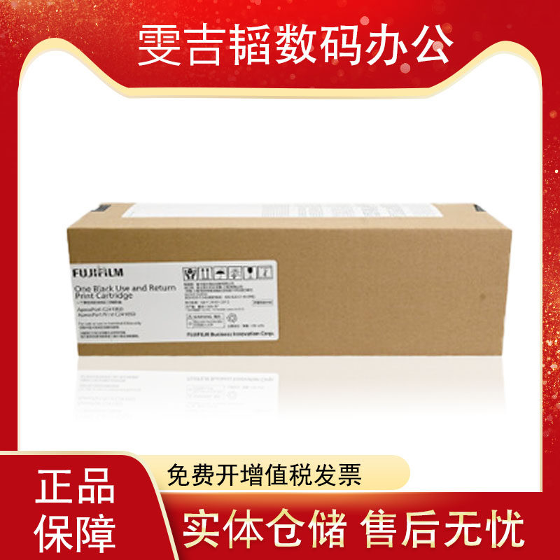 施乐原装2410粉盒硒鼓