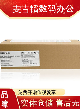 富士胶片APPC2410SD墨粉APC2410SD原装硒鼓粉盒