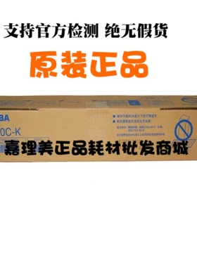 东芝FC50CK 黑色碳粉 大容量 适用2555C 3055C 5055C 复印机