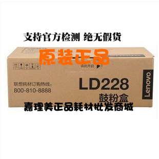 M7208W LJ2208 M7208全新 硒鼓碳粉适用LJ2208W 联想LD228原装
