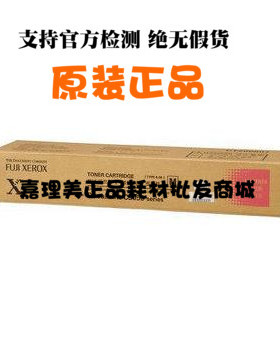 富士施乐XE3055M CT200897 红粉组件 原装全新 适用DPC3055打印机