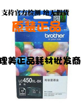 LC450 BK C M Y 原装多色墨盒 适用J6710DW J5910DW 打印机 全新