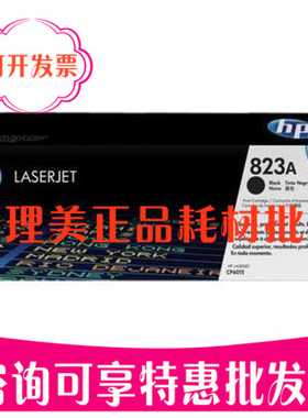 惠普823A CB380A 原装硒鼓组件 适用CP6015dn CP6015n打印机 全新