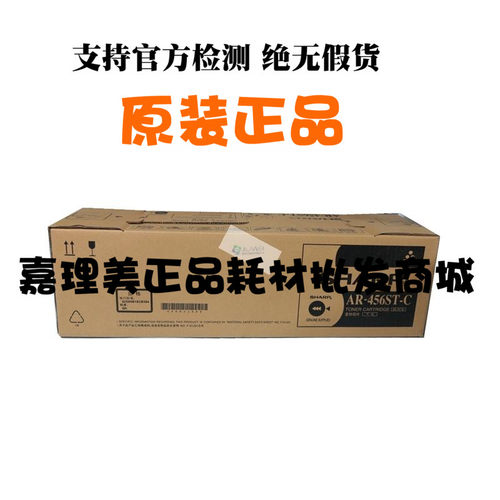 夏普AR456STC 墨粉盒组件 原装 适用ARM351U MXM350U 全新