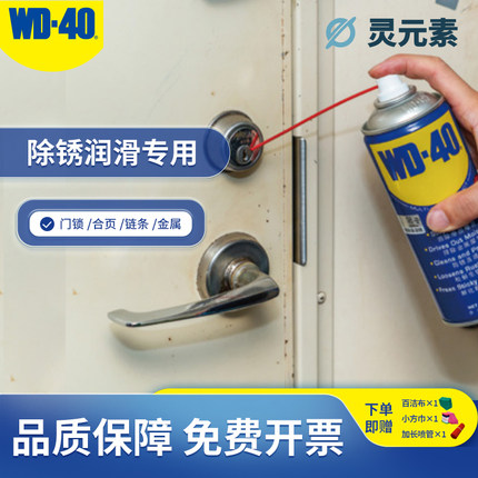 wd-40除锈去锈神器防锈油喷剂金属强力清洗液螺丝松动wd40润滑剂
