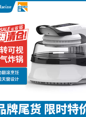 【二手】Delan德朗旋转空气炸锅家用无油烟可视炸锅多功能薯条机