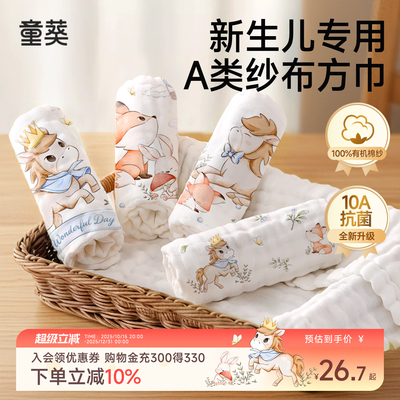 婴儿纱布小方巾a类纯棉口水巾