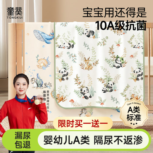 【可水洗隔尿垫】婴儿大尺寸a类