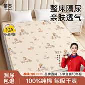 隔尿垫床单大号尺寸婴儿童防水可洗表纯棉a类透气水洗整床垫床笠