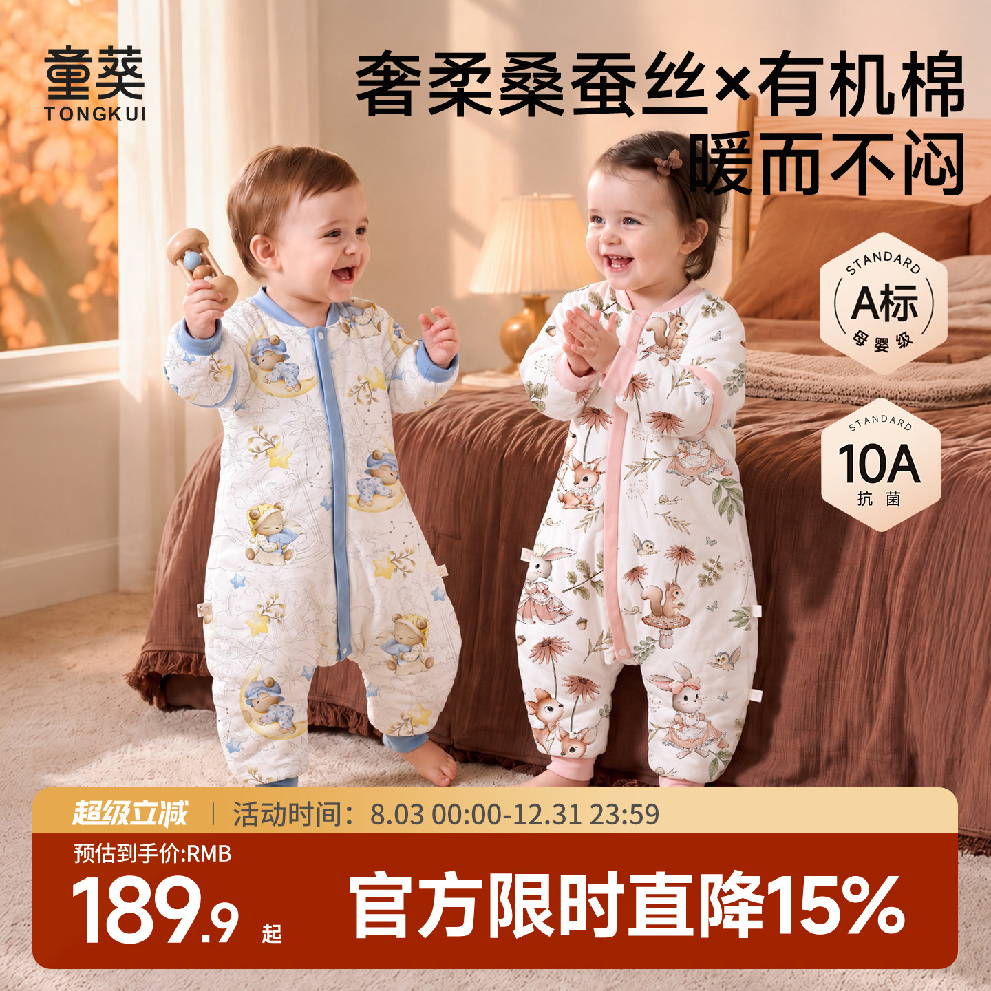 【全网热销】睡袋婴儿四季通用秋