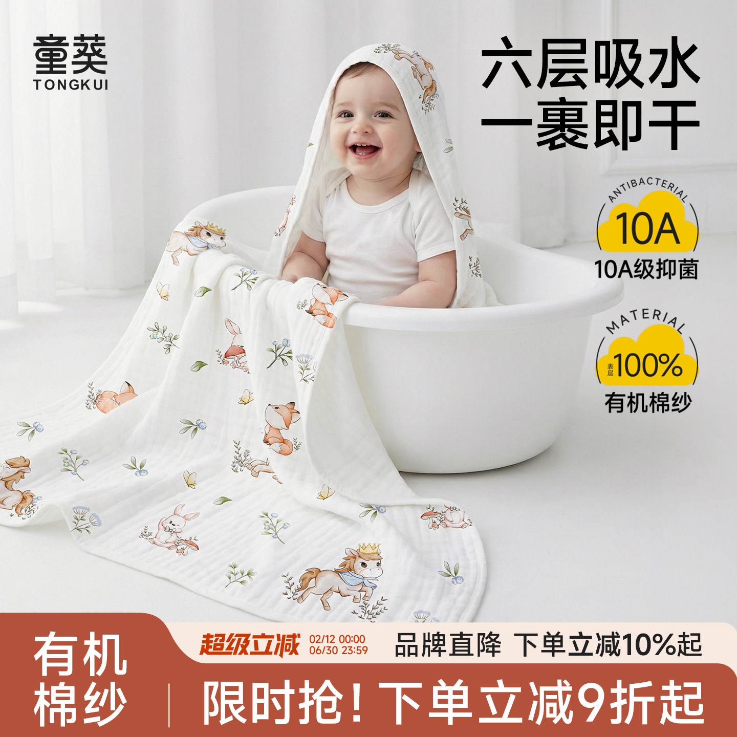 婴儿纱布浴巾a类纯棉新生儿吸水超柔软大尺寸宝宝专用6层大毛巾