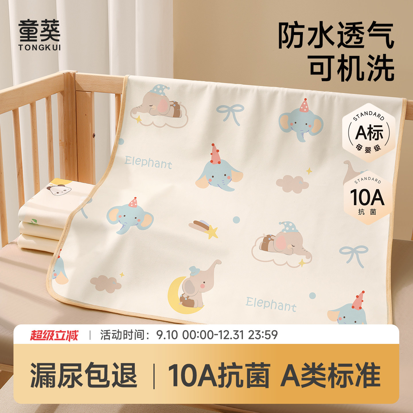 隔尿垫婴儿童防水可洗透气幼儿园戒尿不湿宝宝大尺寸床单姨妈垫