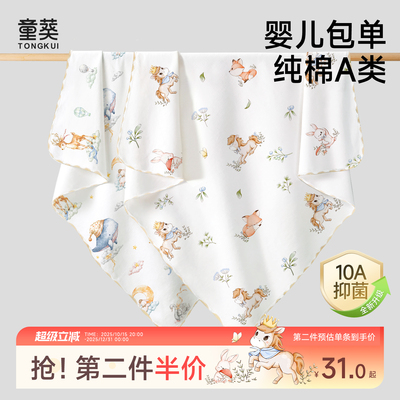 婴儿包单春夏初生宝宝纯棉a类