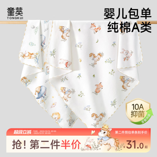 婴儿包单春夏初生宝宝纯棉a类