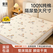 隔尿垫大尺寸床单婴儿童防水透气可水洗表纯棉a类宝宝姨妈生理垫