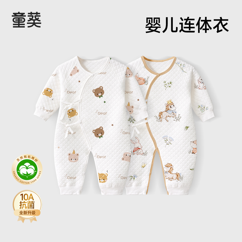 早秋新生婴儿夹棉连体衣纯棉a类
