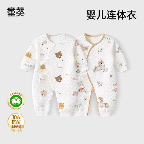 秋冬季新生婴儿连体衣纯棉a类