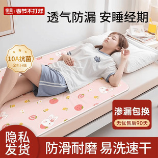 姨妈垫生理期小床垫可水洗防水婴儿隔尿垫经期床上专用垫子月经垫