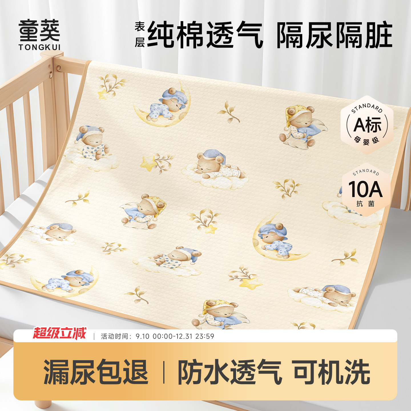 婴儿隔尿垫大尺寸可水洗表纯棉透气宝宝幼儿园防水垫姨妈期护理垫