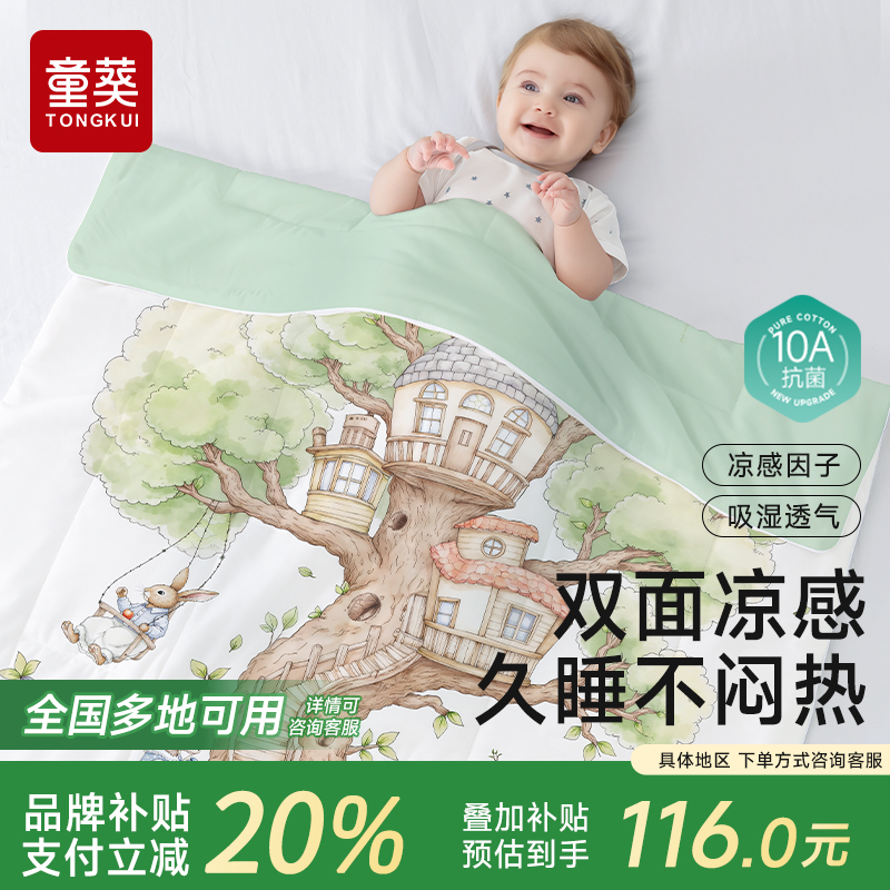 嬰兒夏涼被寶寶被子涼感空調被