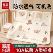 隔尿垫婴儿童防水可洗大尺寸a类透气床单宝宝幼儿园用尿布隔夜垫