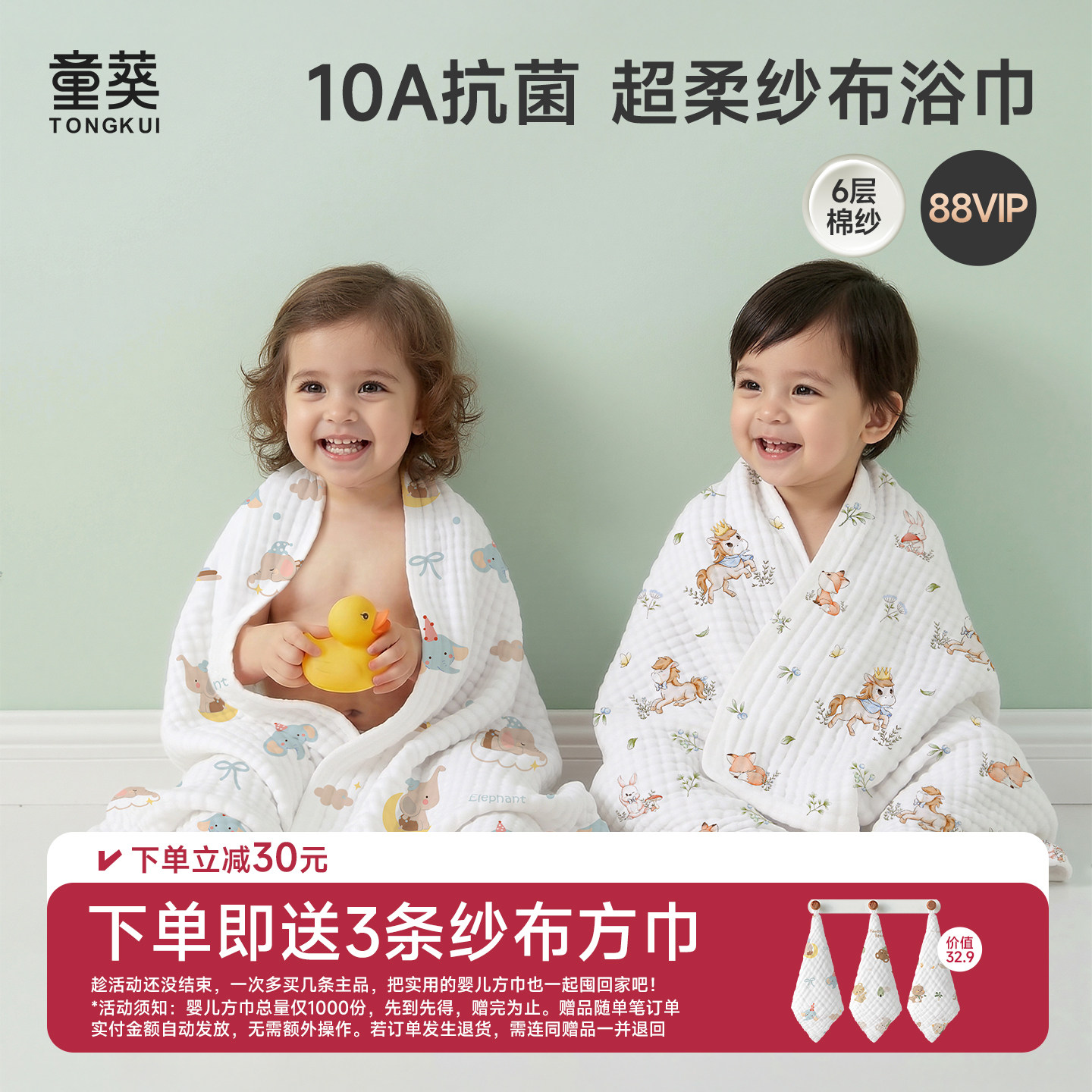 婴儿纱布浴巾纯棉a类新生宝宝儿童洗澡专用6层超柔软全棉吸水毛巾
