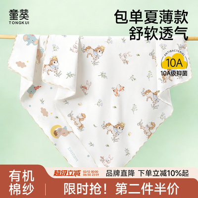 【包单夏薄款】产房新生婴儿专用