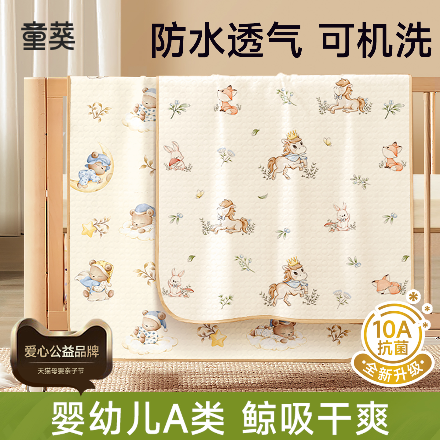 婴儿隔尿垫防水透气可洗儿童大号