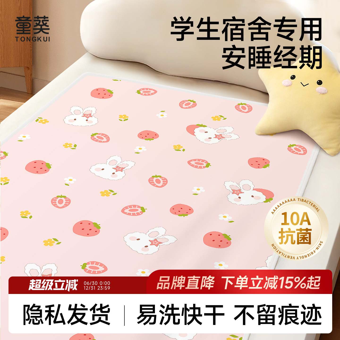 姨妈垫生理期小床垫女生专用垫子可水洗防水隔脏垫例假月经期床上