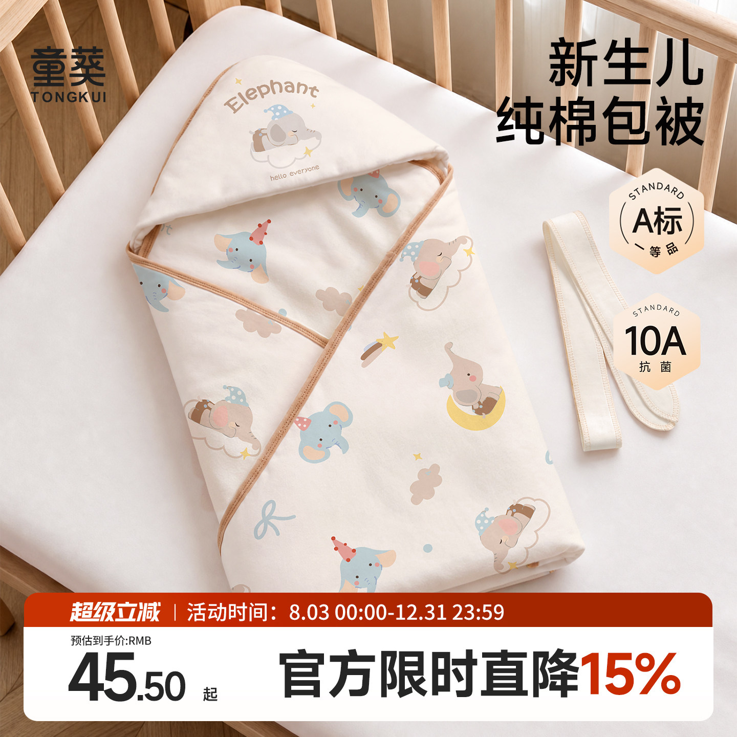 婴儿包被纯棉a类厚冬产房四季款