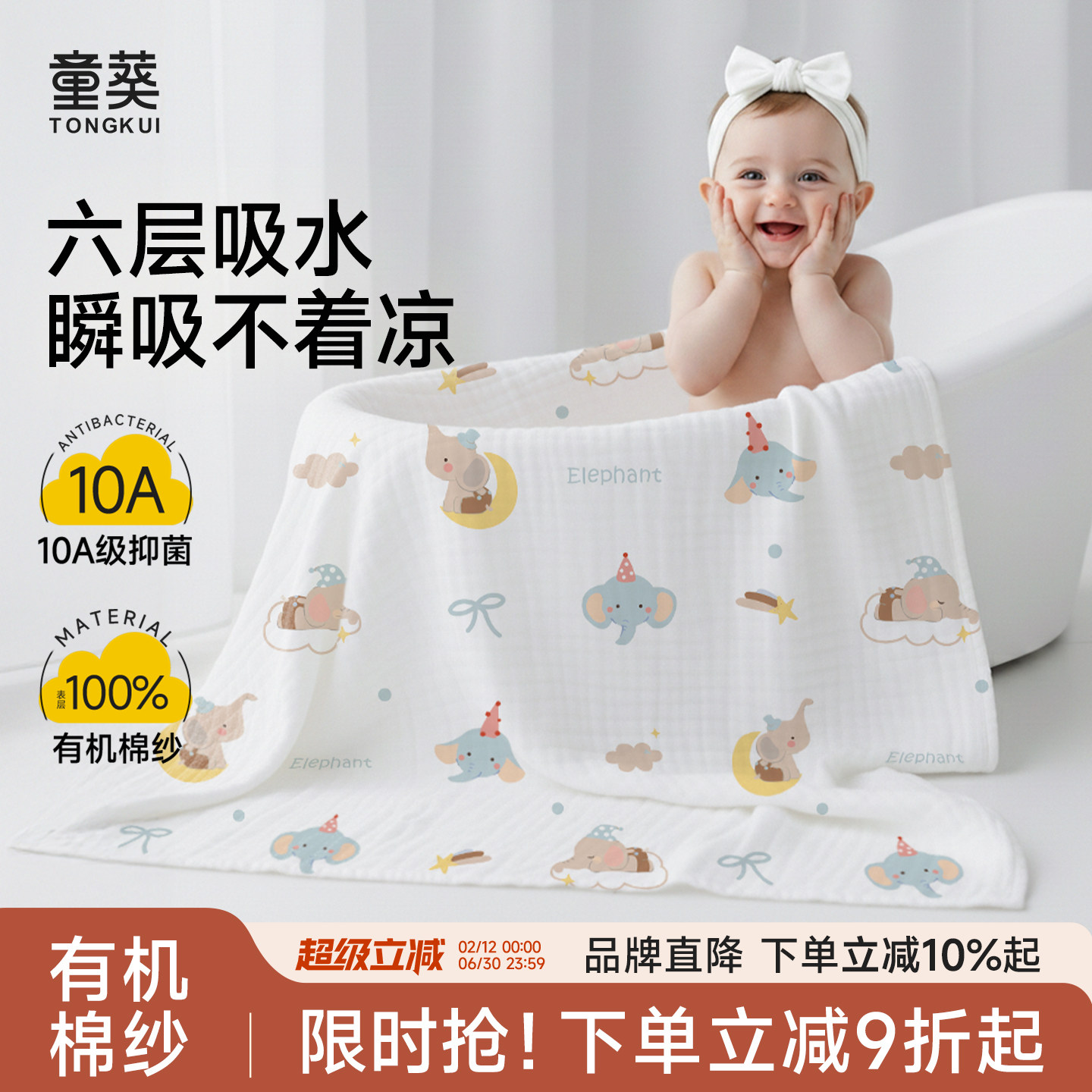 婴儿童纱布浴巾纯棉a类新生宝宝洗澡专用6层吸水全棉超柔软大毛巾