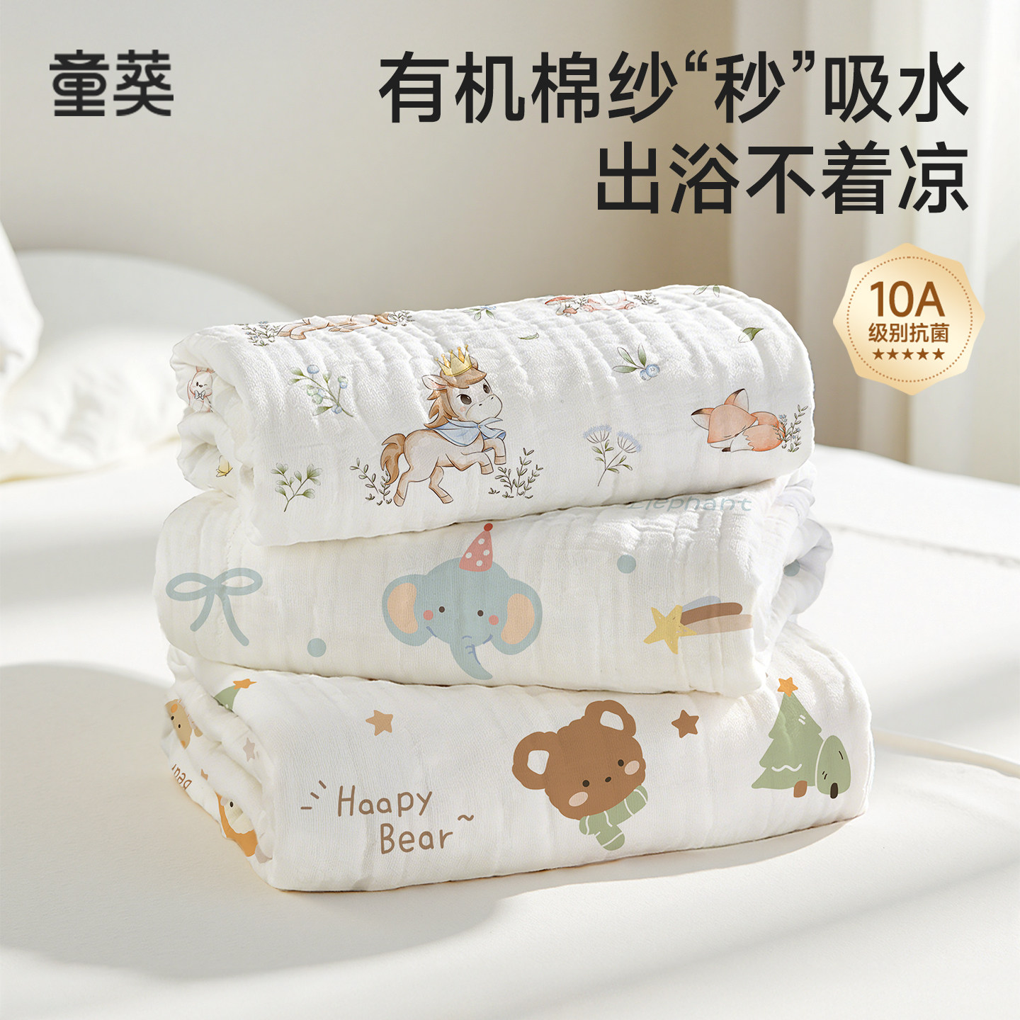 纱布浴巾初生新生儿超柔软强吸水透气宝宝6层儿童大毛巾洗澡用品