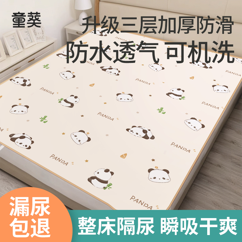 婴儿隔尿垫大尺寸防水透气可水洗