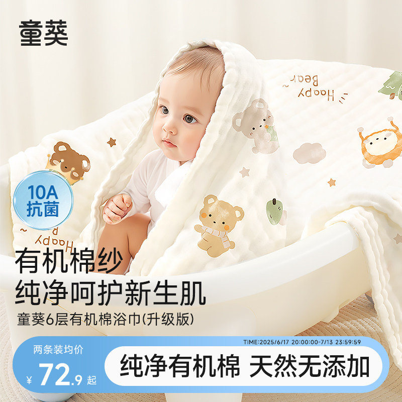 纱布浴巾纯棉新生婴儿宝宝a类超软儿童冬盖毯大尺寸全棉洗澡毛巾,婴童用品,浴巾,淘宝优惠券,粉丝福利购,淘宝优惠卷