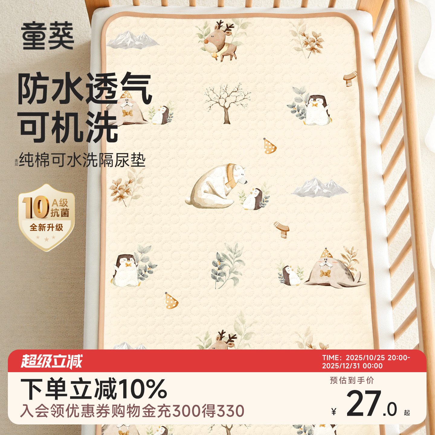 婴儿隔尿垫防水可洗表纯棉透气新款大尺寸床单儿童隔夜尿布尿垫,婴童尿裤,隔尿床垫,淘宝优惠券,粉丝福利购,淘宝优惠卷