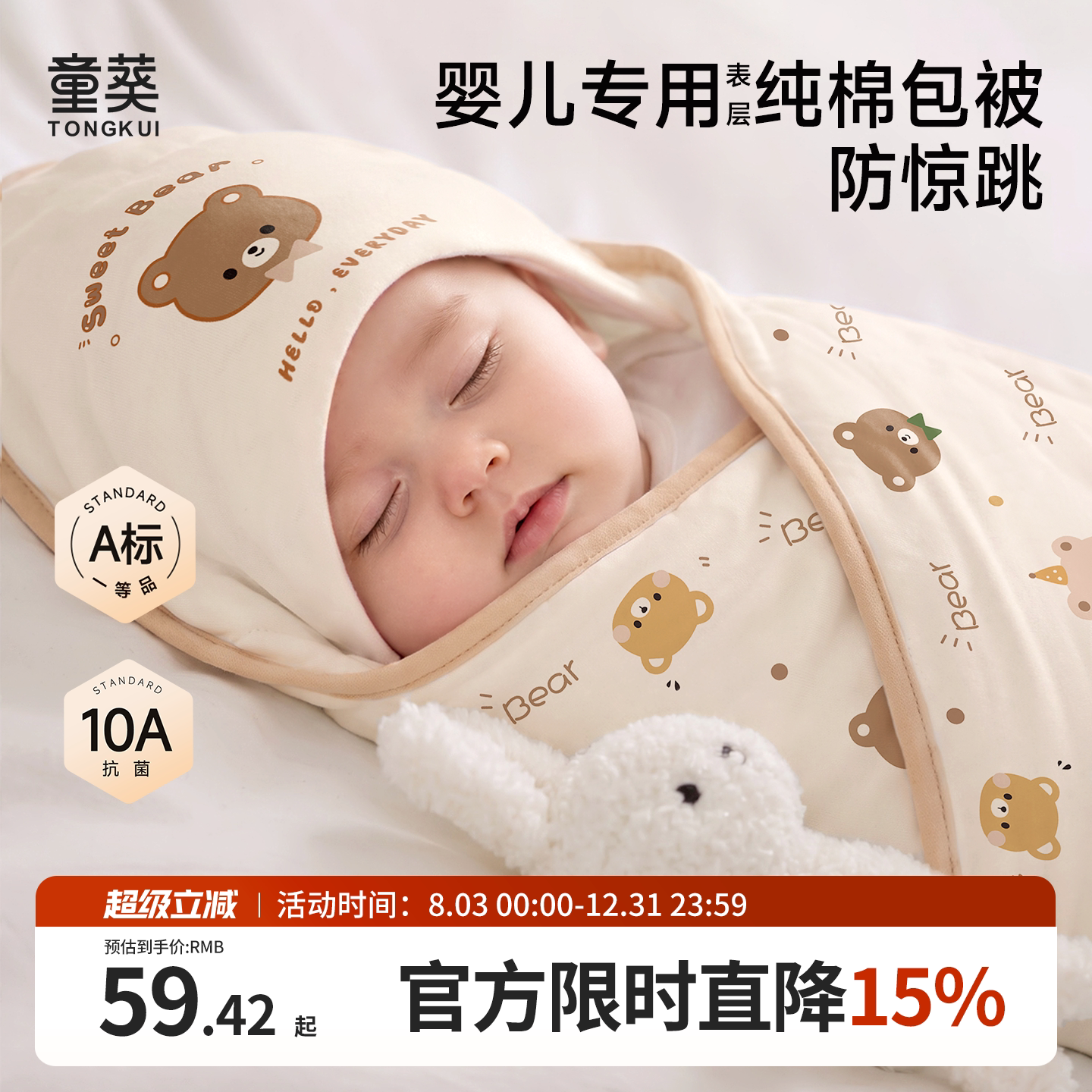 婴儿包被新生秋冬初生宝宝包被防惊抱被四季襁褓产房