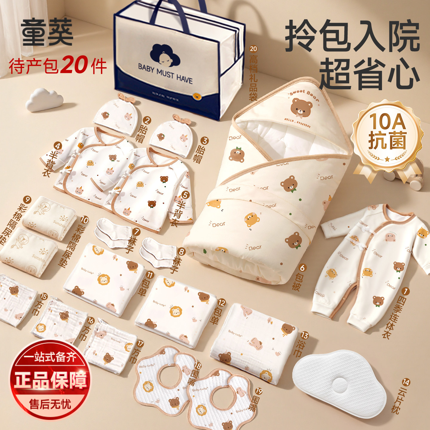 新生的儿宝宝待产包产妇入院专用