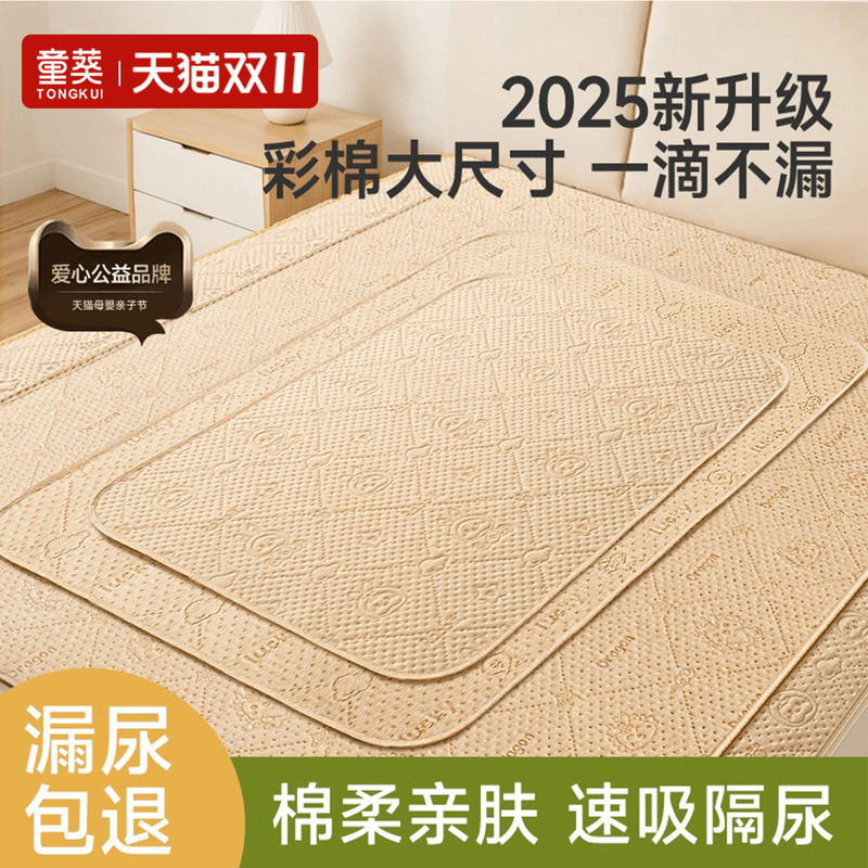 隔尿垫婴儿童大尺寸床单防水可洗表纯棉a类透气宝宝整床护理床垫