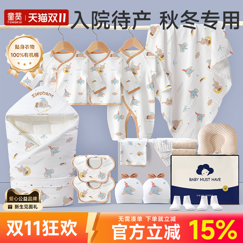 待产包新生婴儿全套必备实用用品