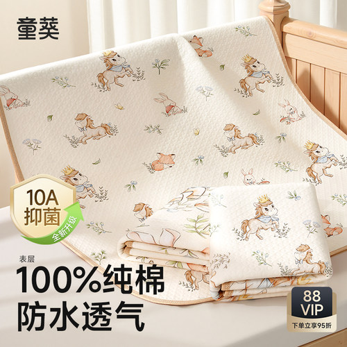 隔尿垫婴儿童防水透气可水洗a类