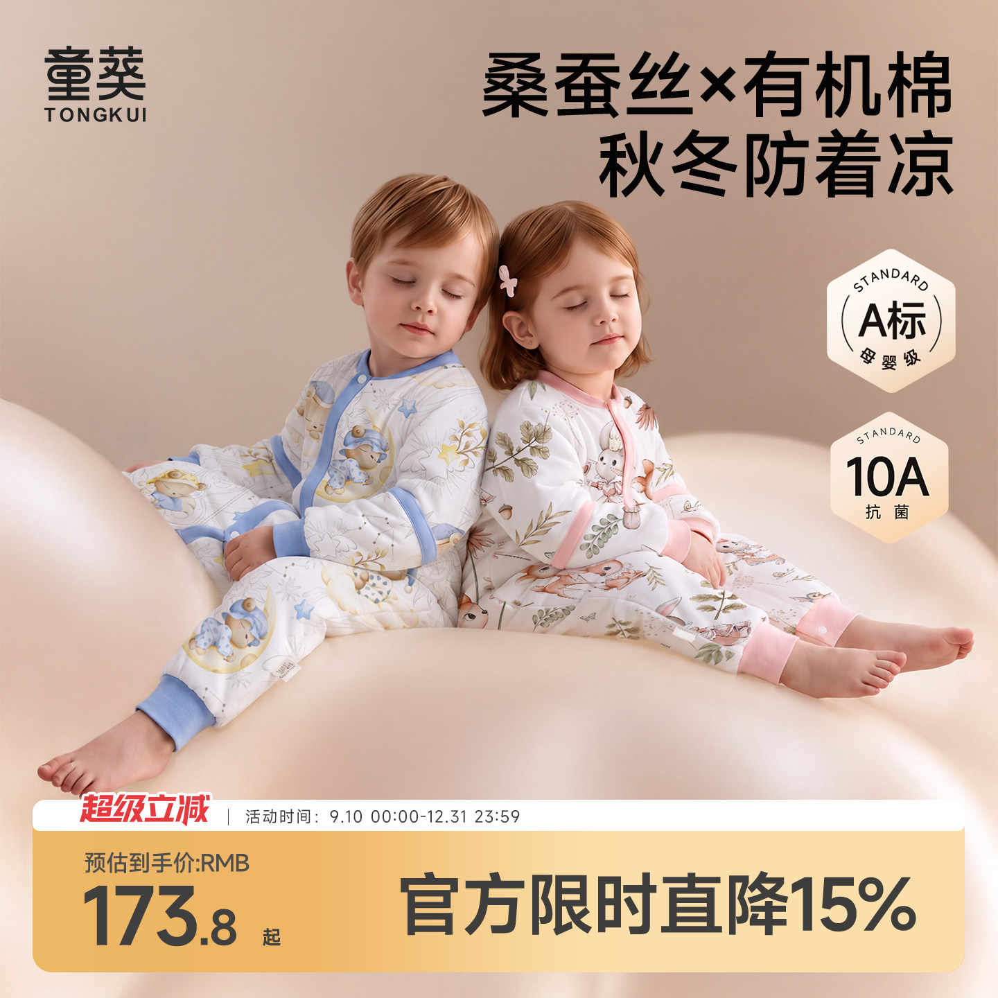 婴儿童睡袋四季通用新生儿宝宝恒温防踢被秋冬款分腿防惊跳男女孩