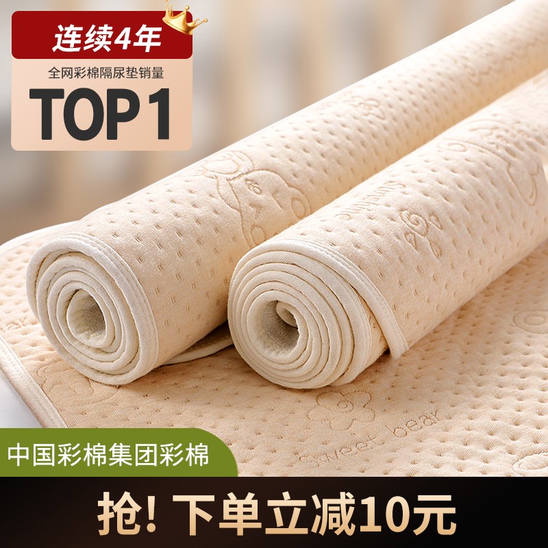 隔尿垫婴儿防水可洗透气大号尺寸儿童宝宝隔夜床单姨妈垫表纯棉高性价比高么？