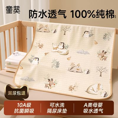 婴儿童隔尿垫表纯棉防水可洗透气