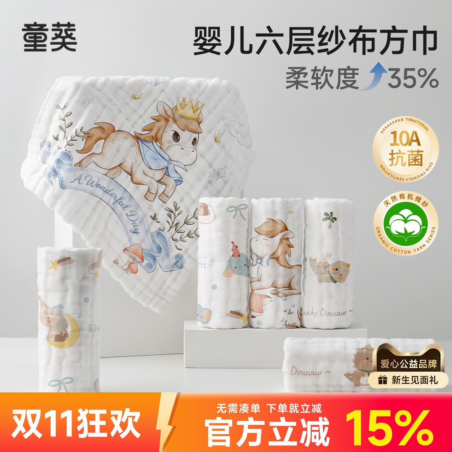 新生婴儿口水巾棉纱布小方巾超软