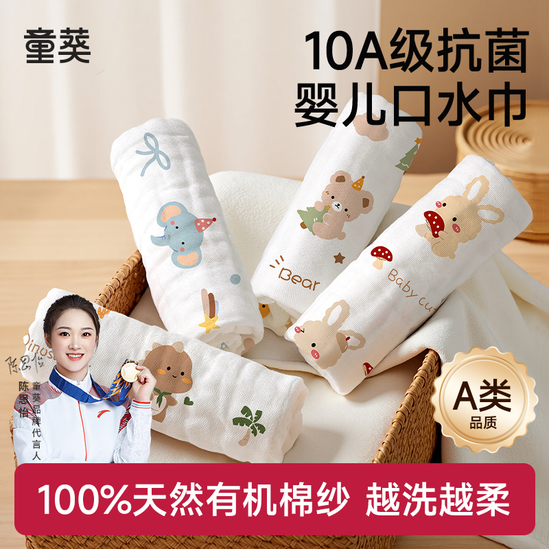 婴儿洗脸巾a类纯棉纱小方巾超软