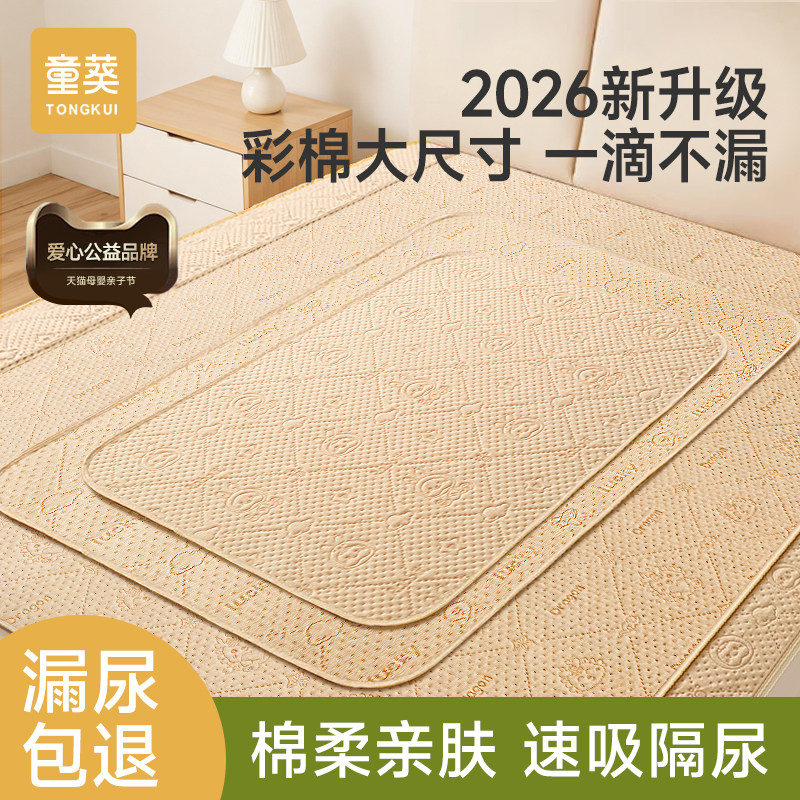 隔尿垫婴儿童大尺寸床单防水可洗表纯棉a类透气宝宝整床护理床垫