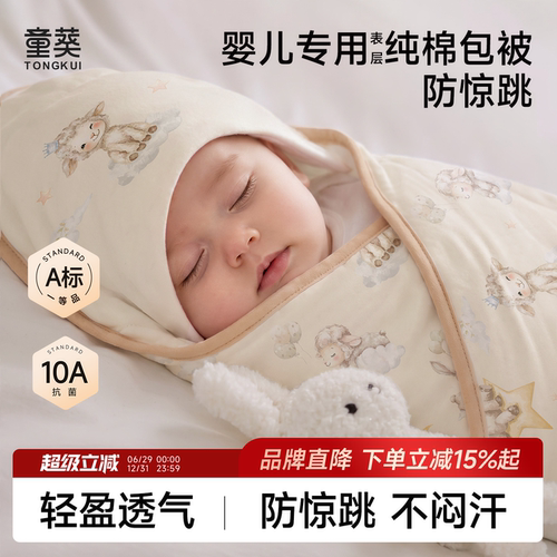 包被初生婴儿纯棉a类厚冬四季款